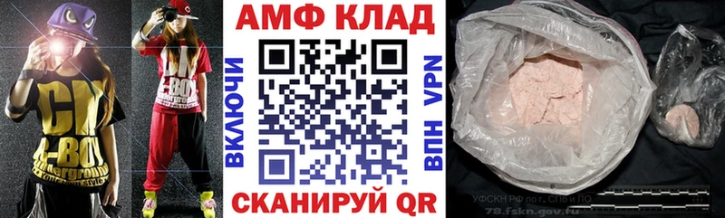 нарко площадка наркотические препараты  Волхов  Амфетамин VHQ 