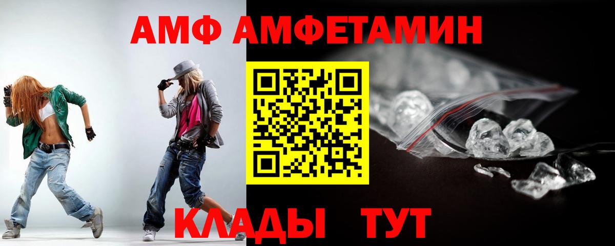 АМФЕТАМИН Premium Волхов