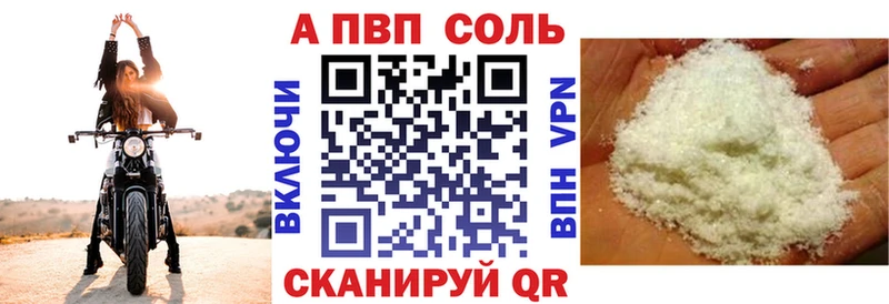 где купить наркоту  blacksprut ТОР  Alpha-PVP мука  Волхов 