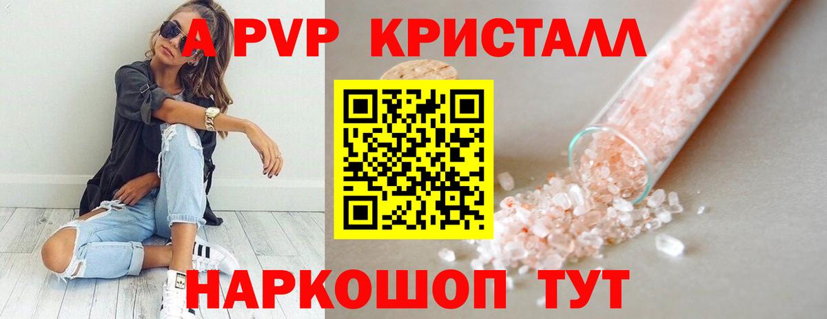 Волхов  A-PVP  Вход с VPN  APVP VHQ 