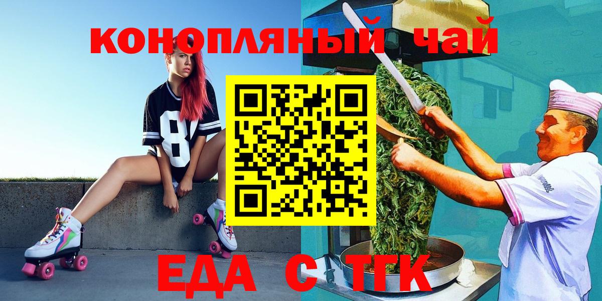 Волхов  Cannafood конопля  Вход с VPN 