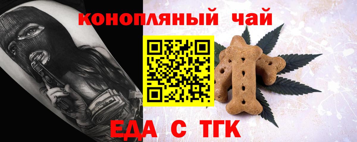Cannafood марихуана Волхов
