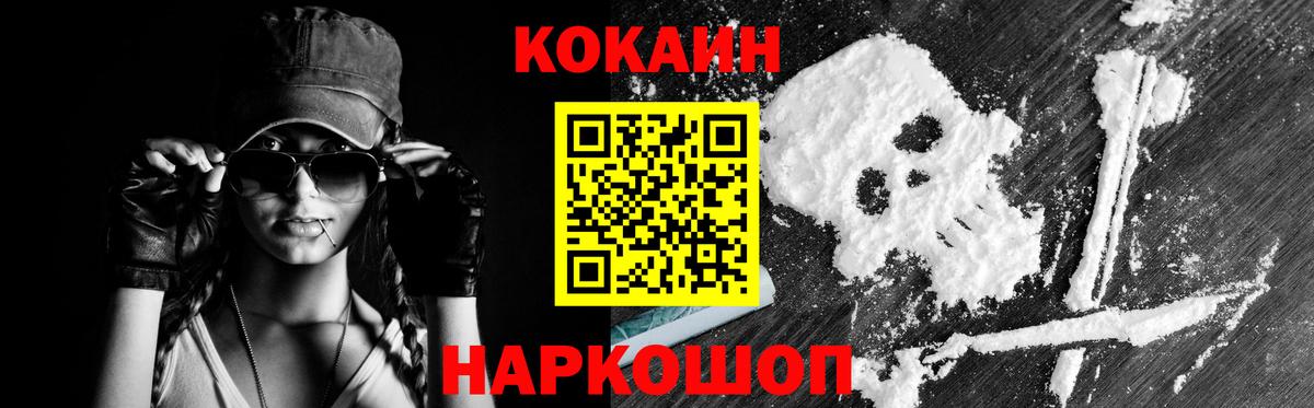 Волхов  Кокаин Перу  Cocaine FishScale  КОКАИН  Вход с VPN 