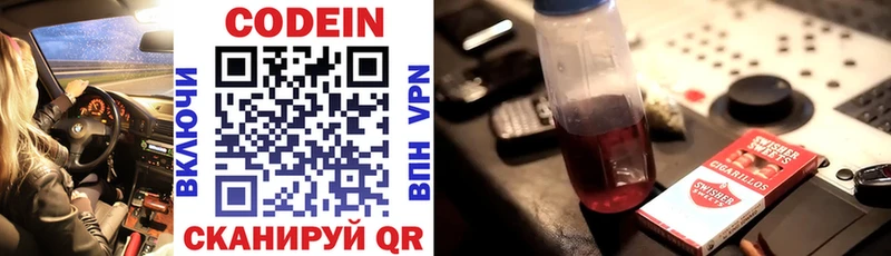 Кодеиновый сироп Lean Purple Drank  omg ONION  Волхов 