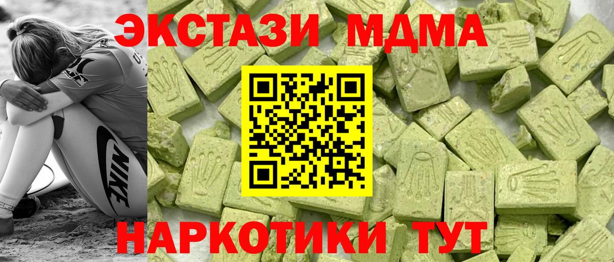 Волхов  ЭКСТАЗИ 250 мг  Вход с VPN 