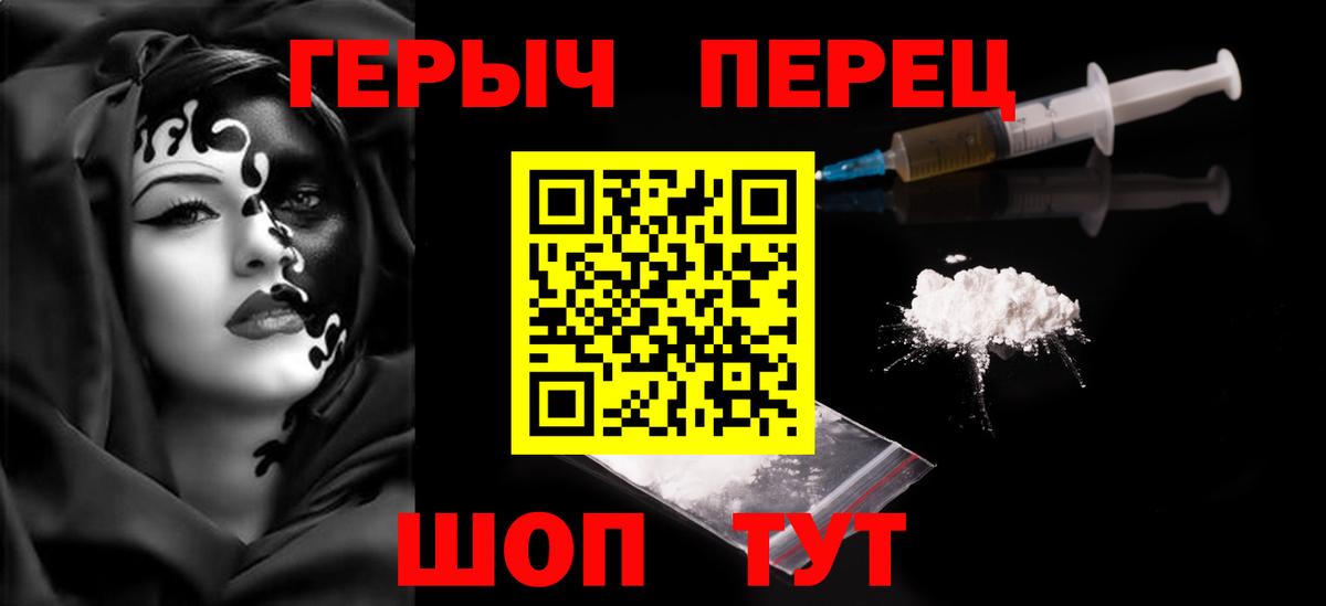 Героин герыч Волхов