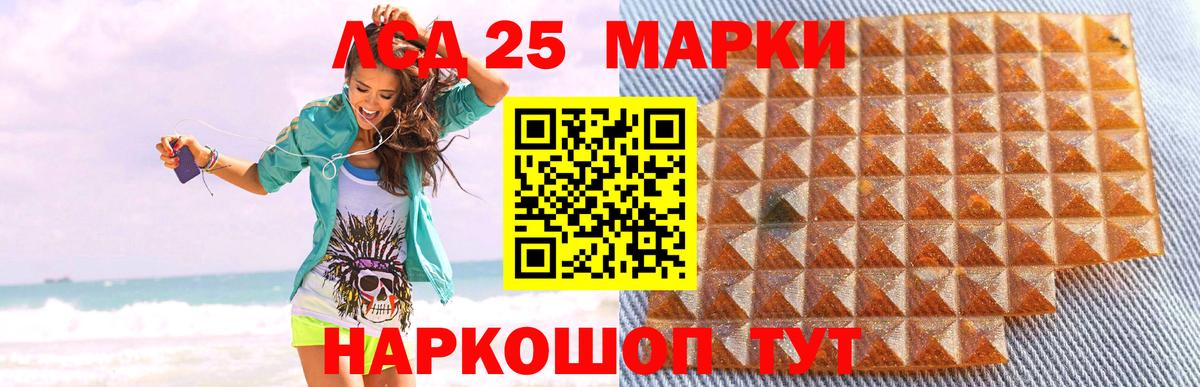 ЛСД экстази кислота Волхов