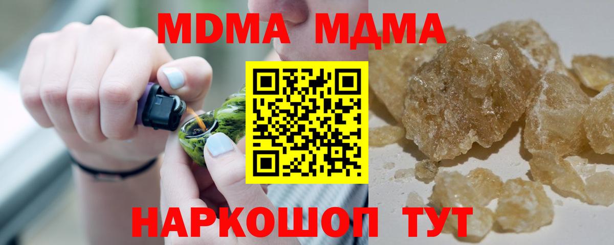 Волхов  МДМА  Вход с VPN  MDMA Molly  МДМА молли 