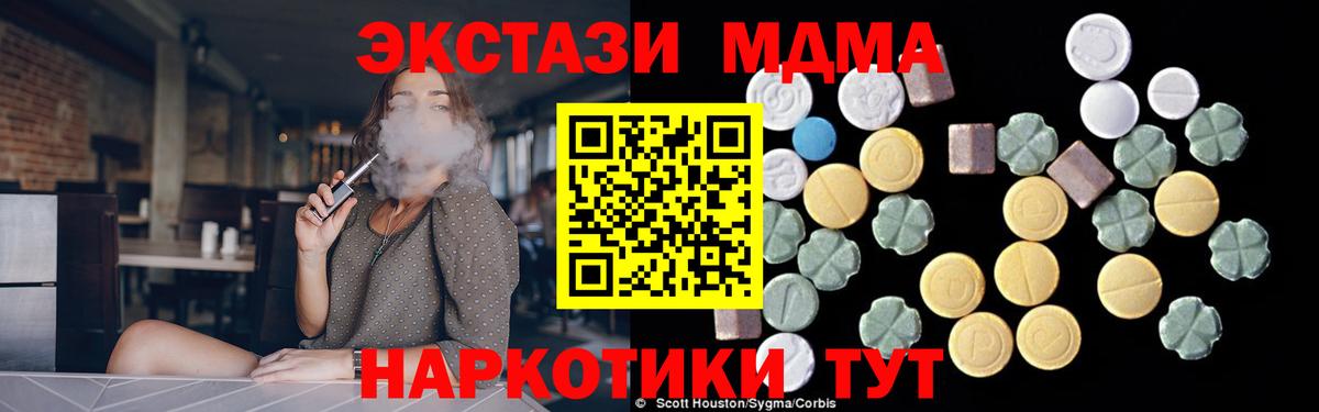 MDMA молли Волхов