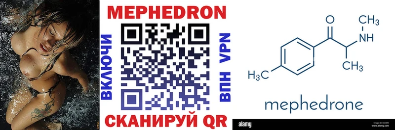 Мефедрон mephedrone  Волхов 