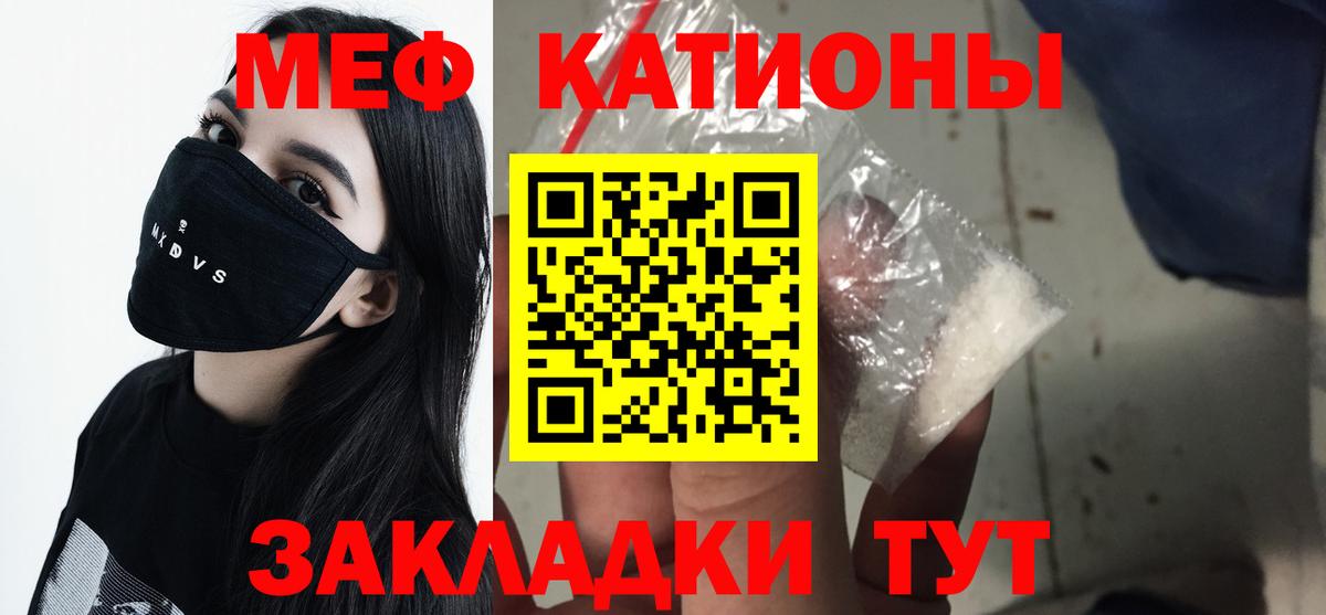 МЯУ-МЯУ кристаллы  Мефедрон  Волхов  МЯУ-МЯУ  Мефедрон mephedrone  Вход с VPN 