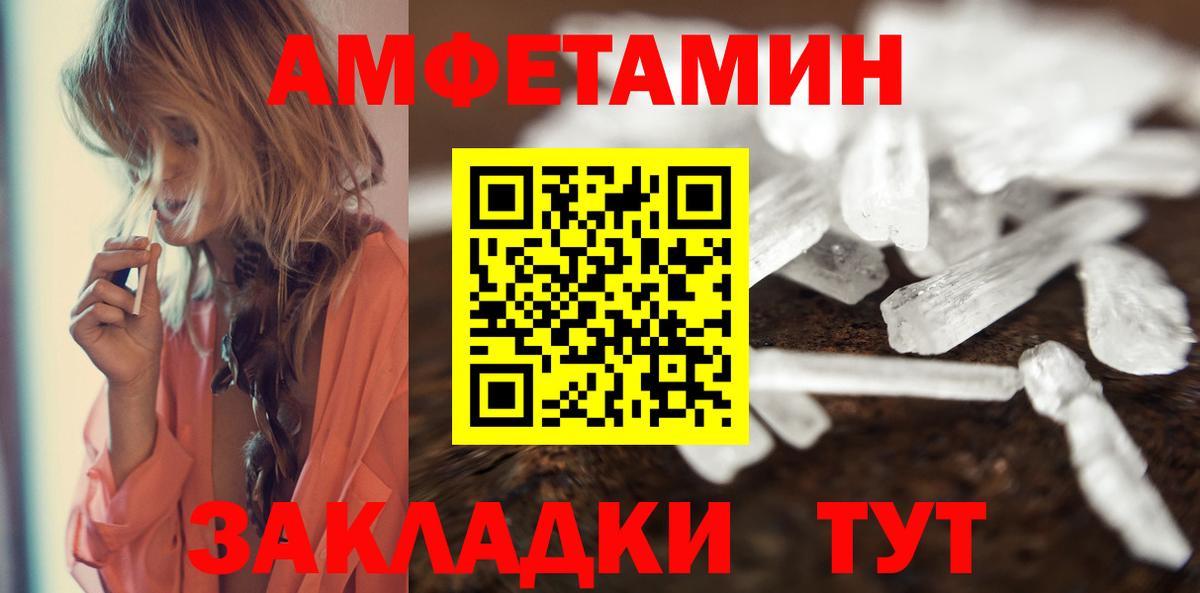 МЕТАМФЕТАМИН Methamphetamine Волхов