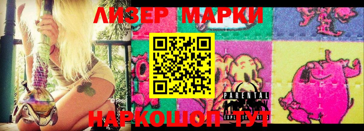 Марки NBOMe  Вход с VPN  Волхов  Марки 25I-NBOMe 1,5мг 