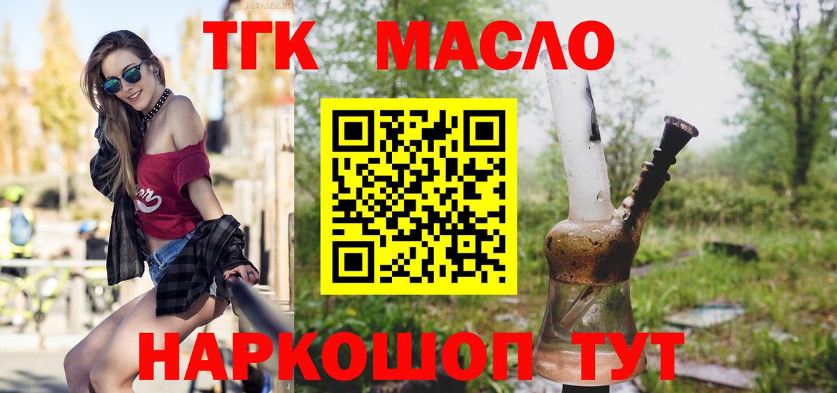 ТГК вейп Волхов