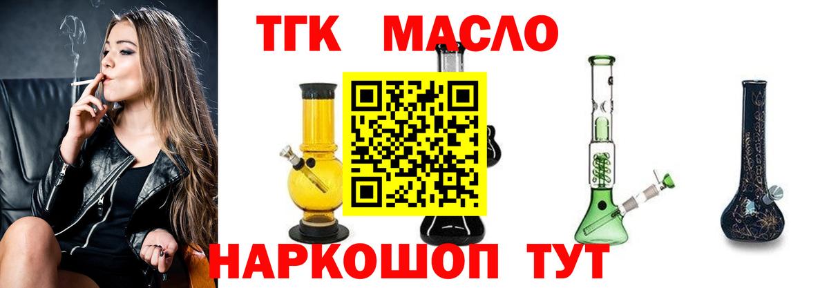   ONION  Дистиллят ТГК вейп  Волхов  Вход с VPN  ТГК гашишное масло 
